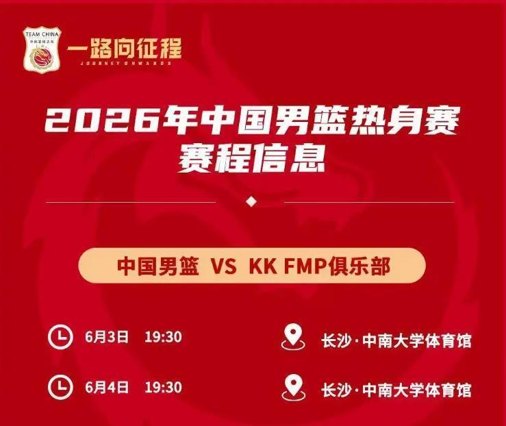8868体育-杜锋弃用球员成国家队首发，徐昕、焦泊乔渴望证明自己